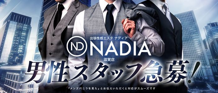 男子求人